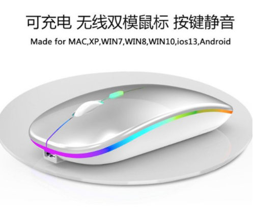 双模无线鼠标静音办公七彩发光充电蓝牙鼠标笔记本电脑 双模无线鼠标静音办公七彩发光充电蓝牙鼠标笔记本电脑